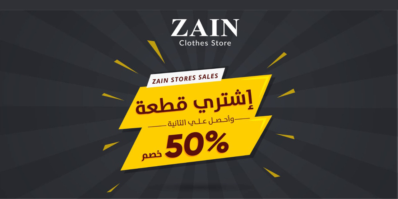 zain