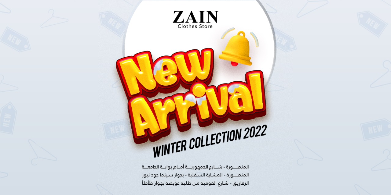 new arrival