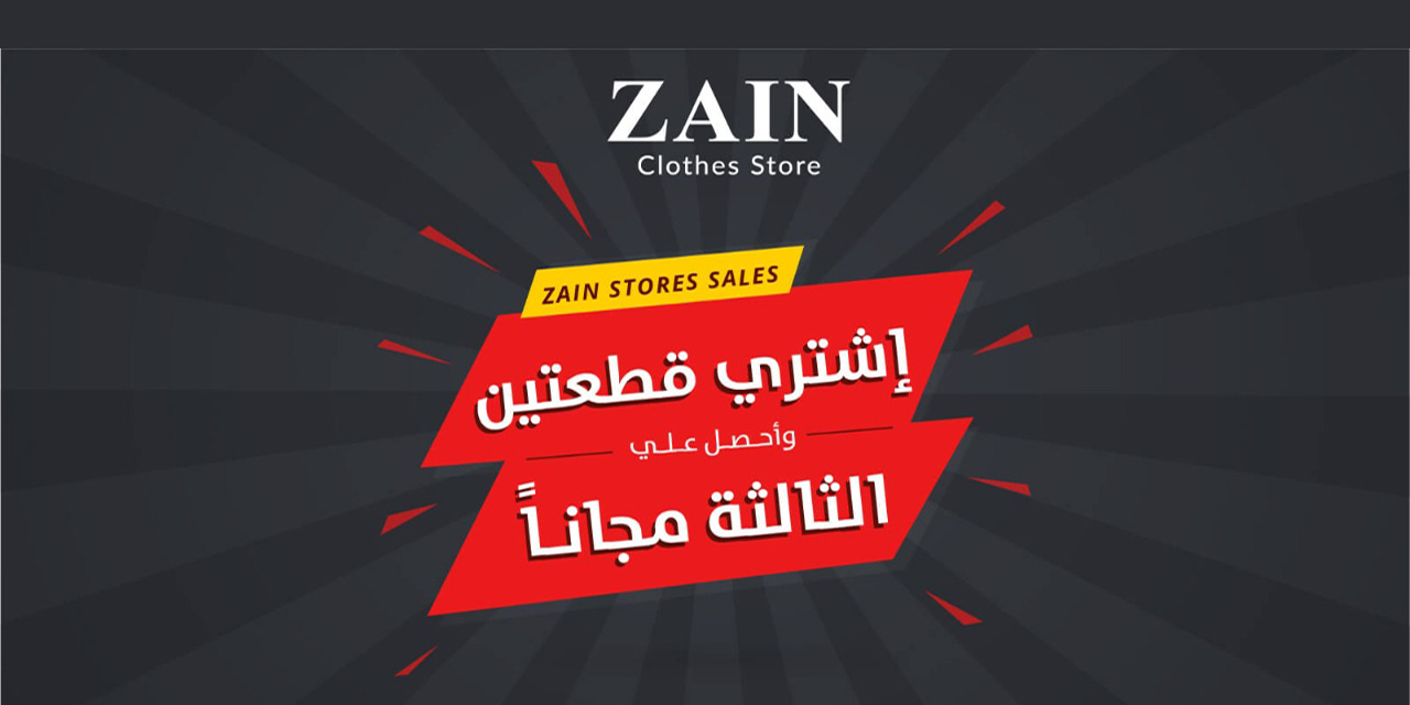 zain