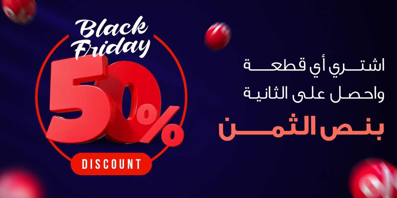 بلاك فراي داي 